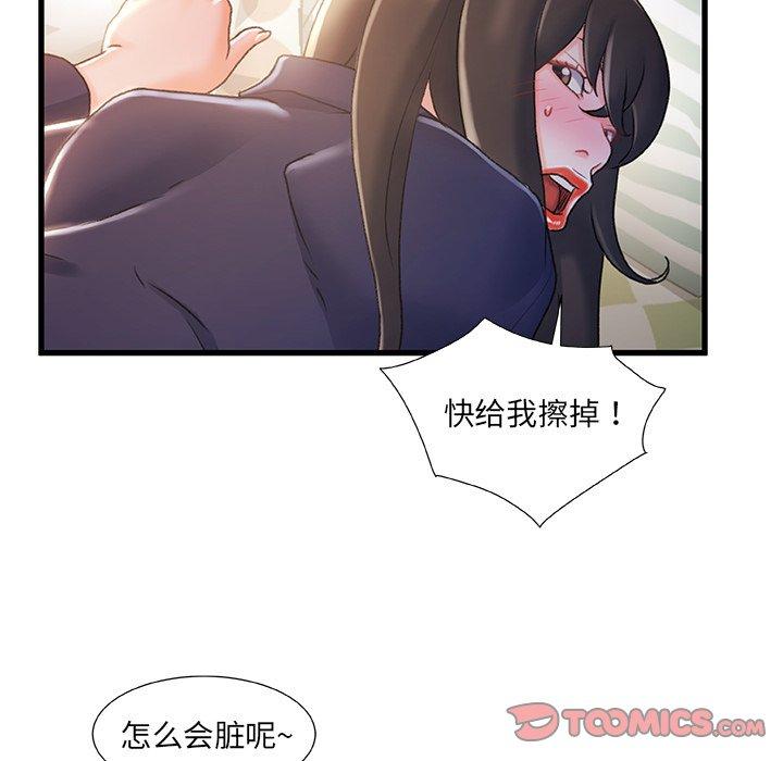 《故乡的那些女人》漫画 第25话