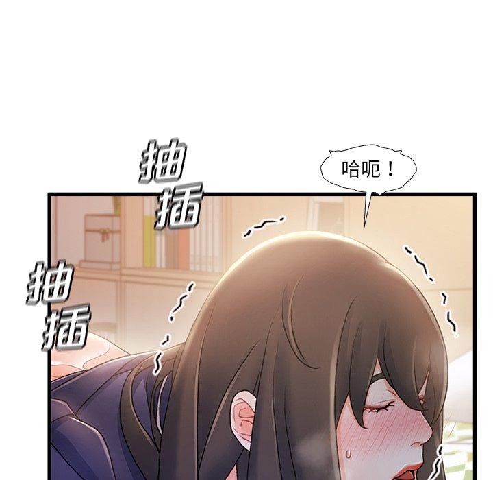 《故乡的那些女人》漫画 第25话