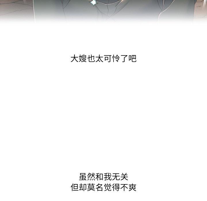 《故乡的那些女人》漫画 第26话