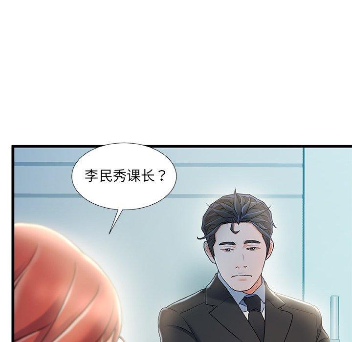 《故乡的那些女人》漫画 第26话