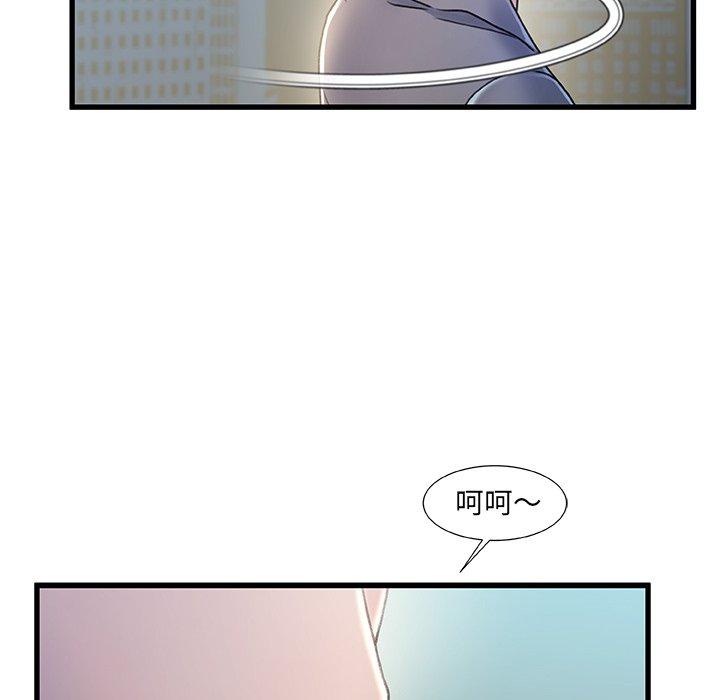 《故乡的那些女人》漫画 第26话