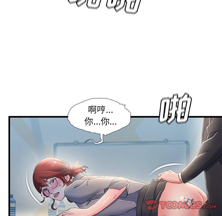 《故乡的那些女人》漫画 第26话