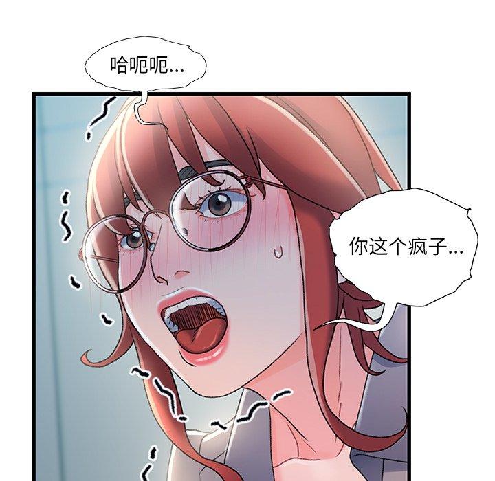 《故乡的那些女人》漫画 第26话