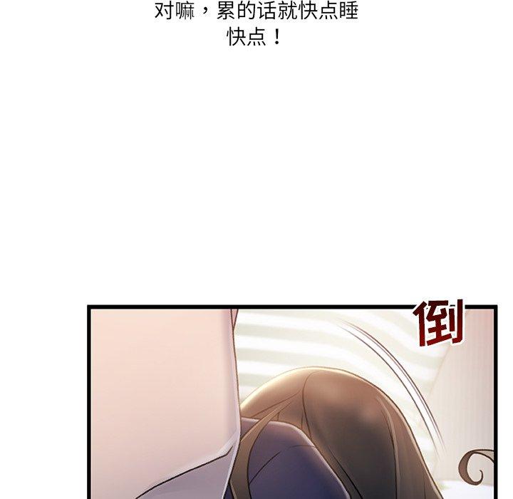 《故乡的那些女人》漫画 第26话