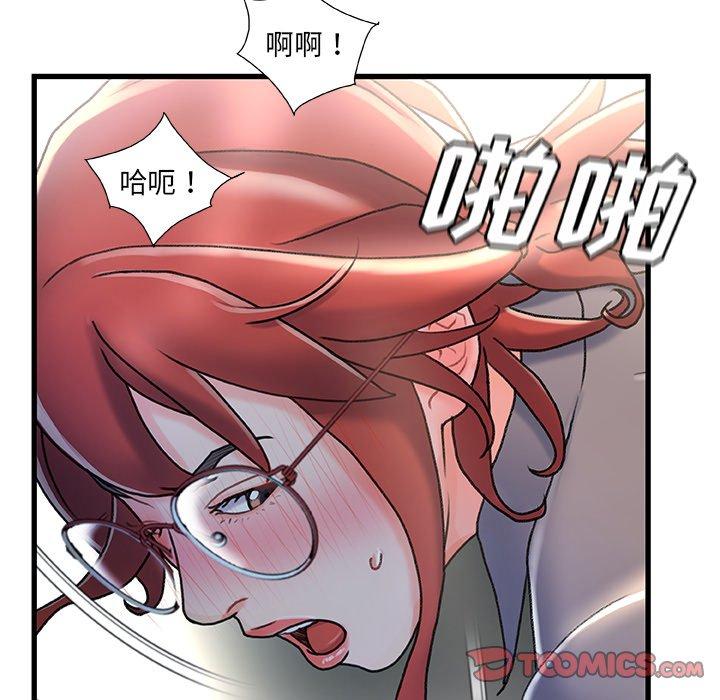 《故乡的那些女人》漫画 第26话