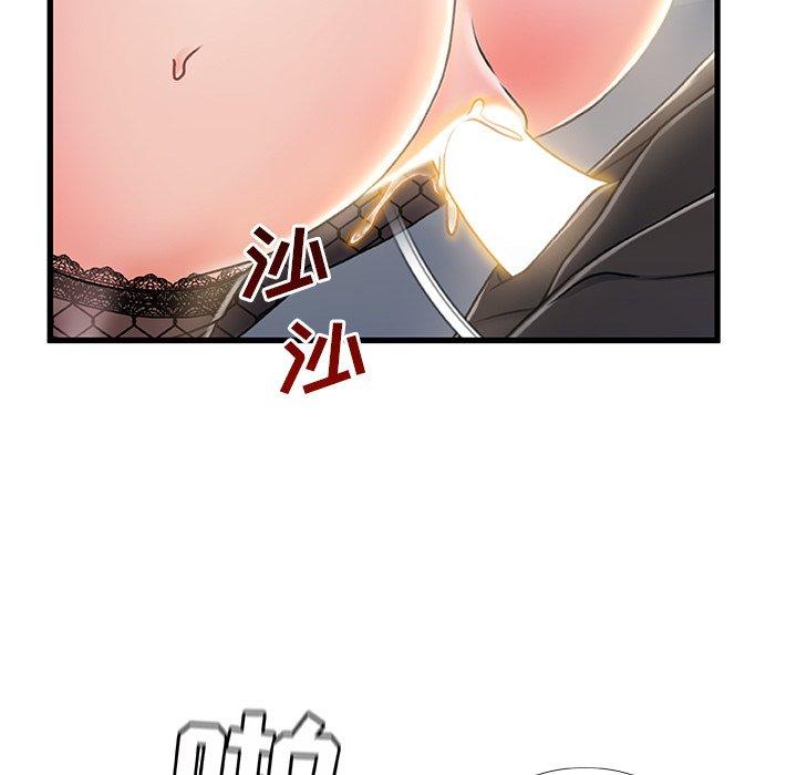 《故乡的那些女人》漫画 第26话