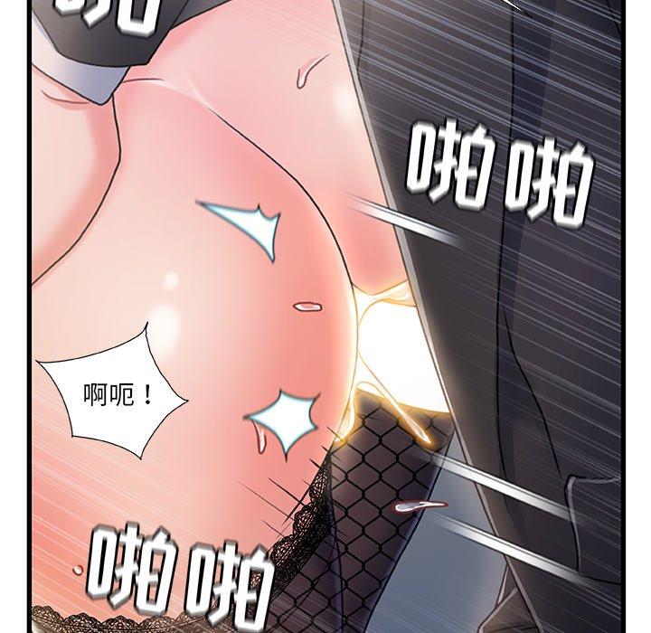 《故乡的那些女人》漫画 第26话