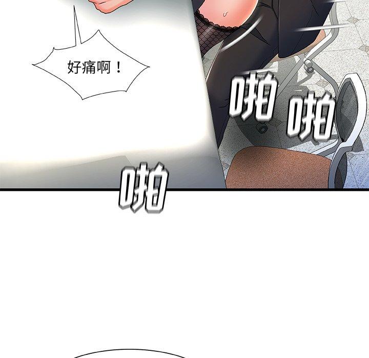 《故乡的那些女人》漫画 第26话