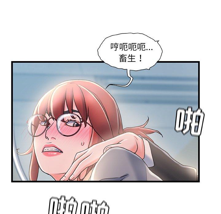 《故乡的那些女人》漫画 第26话