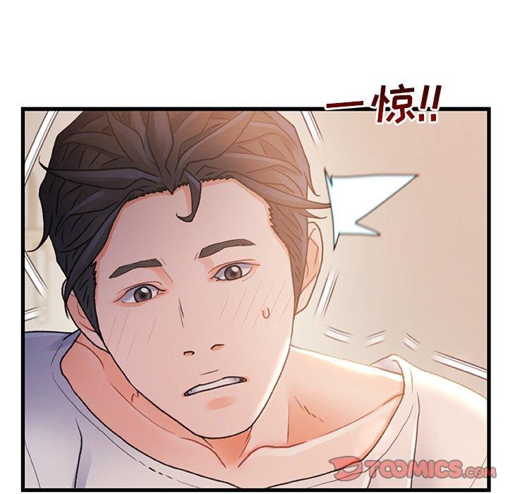 《故乡的那些女人》漫画 第26话
