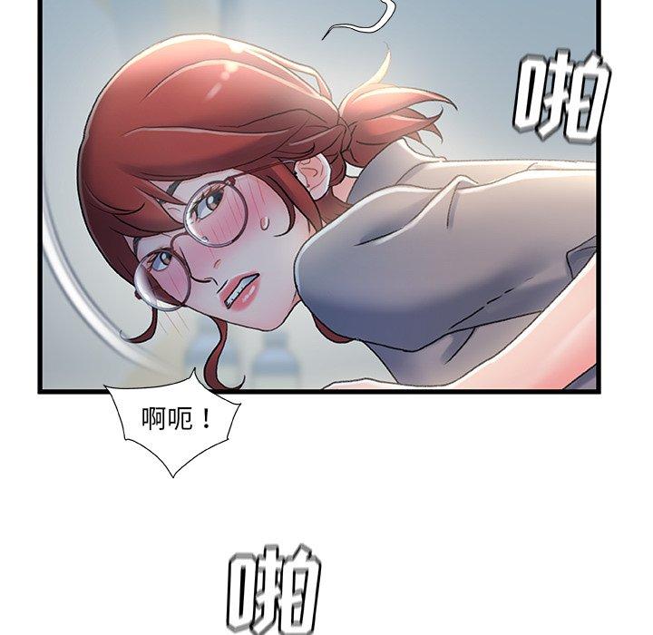 《故乡的那些女人》漫画 第26话