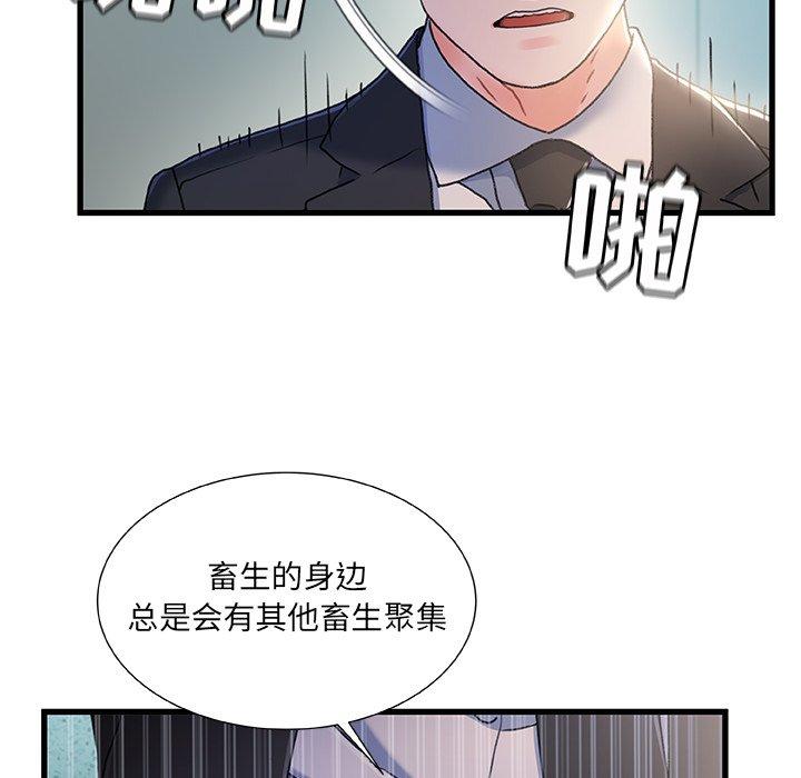 《故乡的那些女人》漫画 第26话