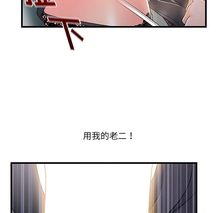 《故乡的那些女人》漫画 第26话