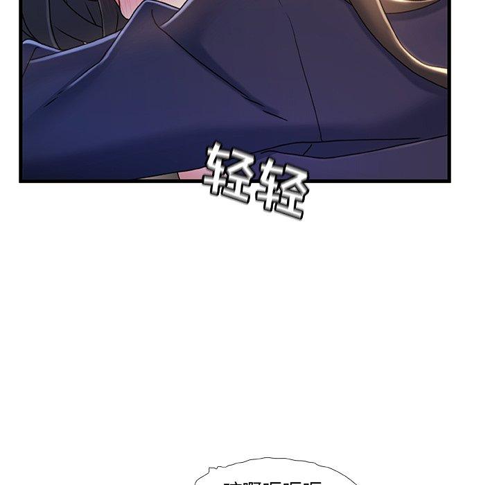 《故乡的那些女人》漫画 第26话