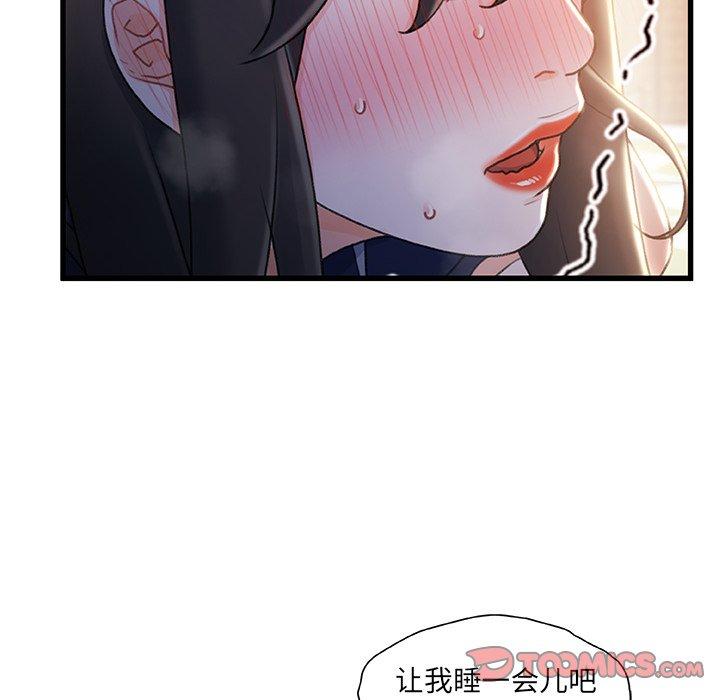 《故乡的那些女人》漫画 第26话