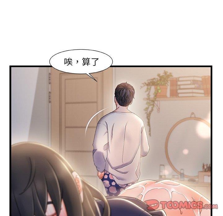 《故乡的那些女人》漫画 第26话