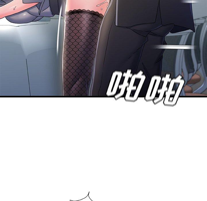 《故乡的那些女人》漫画 第26话