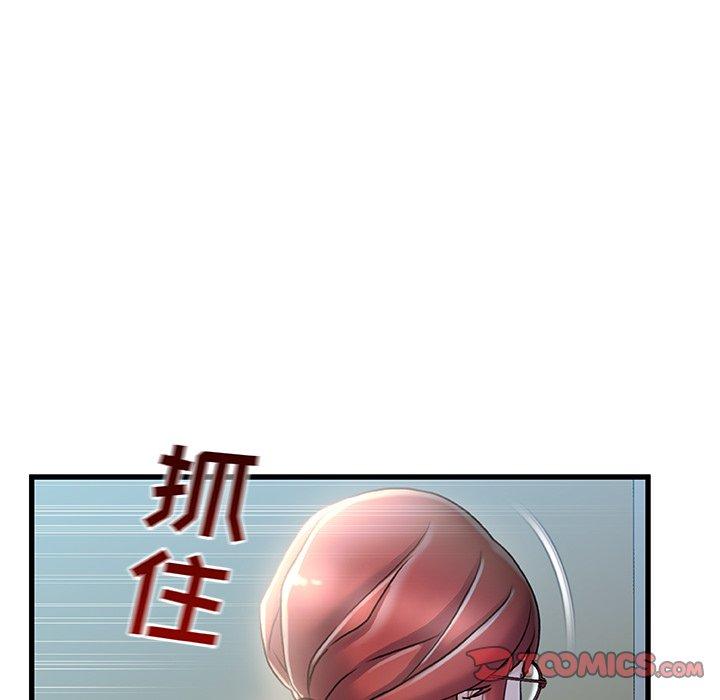 《故乡的那些女人》漫画 第26话