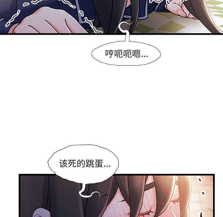 《故乡的那些女人》漫画 第26话