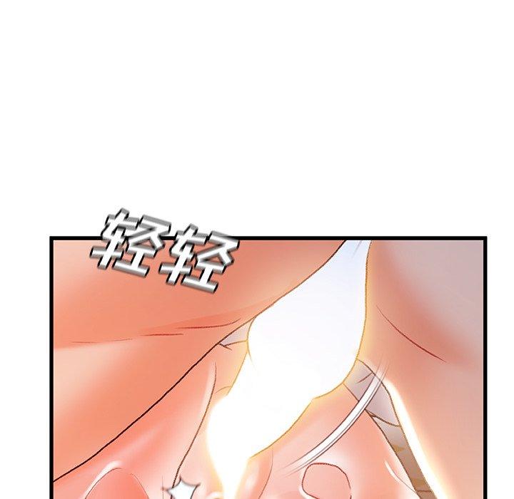 《故乡的那些女人》漫画 第26话