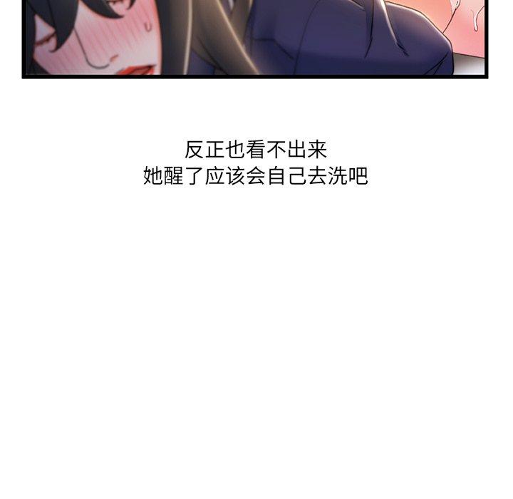 《故乡的那些女人》漫画 第26话
