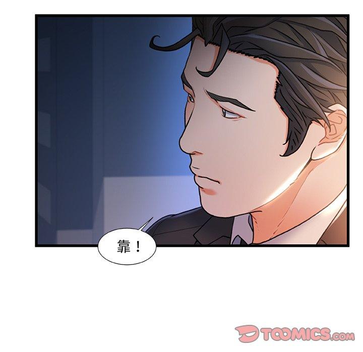 《故乡的那些女人》漫画 第26话