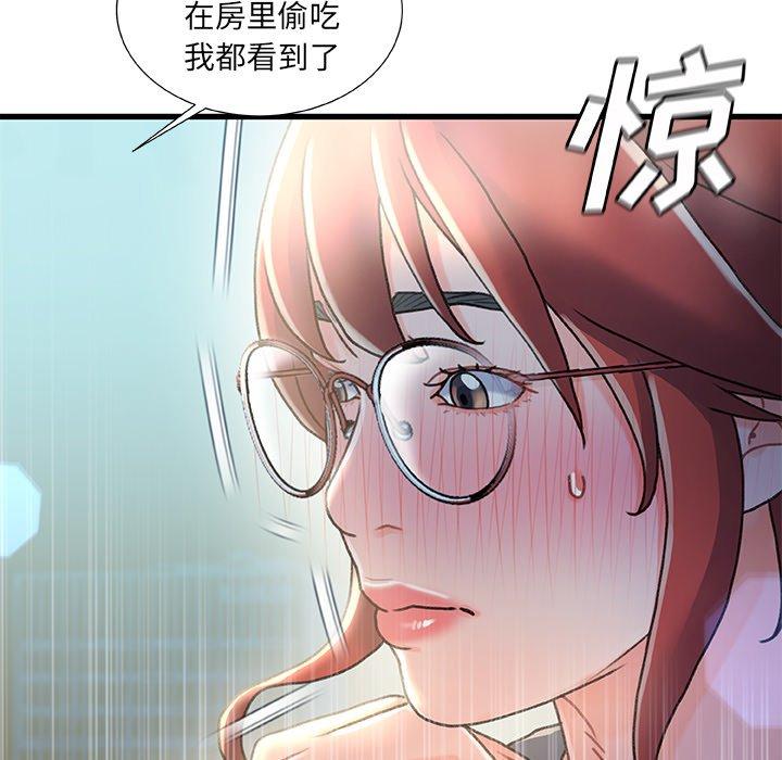 《故乡的那些女人》漫画 第26话