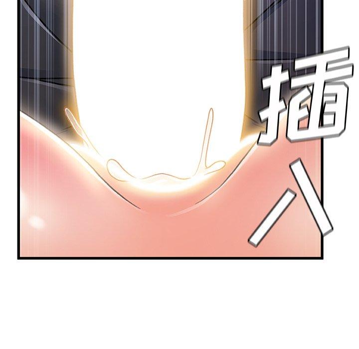 《故乡的那些女人》漫画 第26话