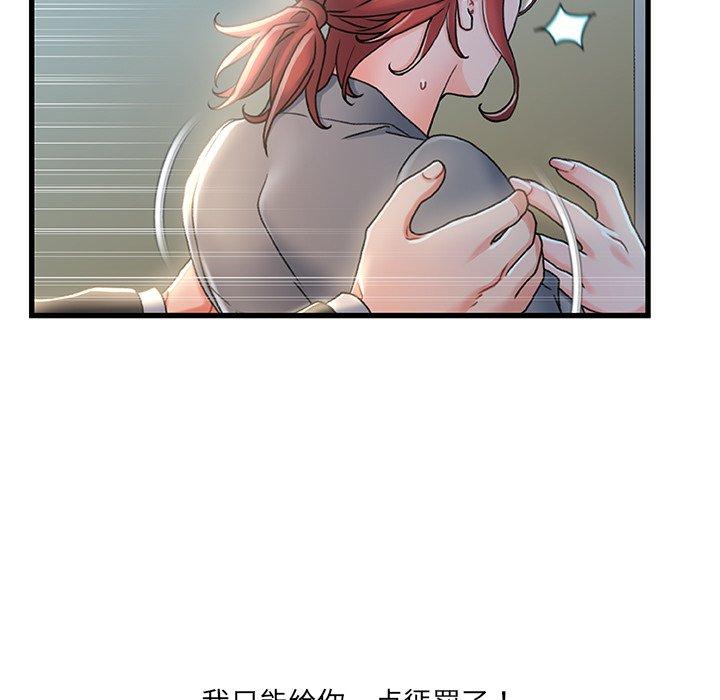 《故乡的那些女人》漫画 第26话