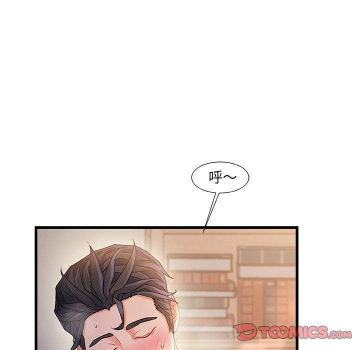 《故乡的那些女人》漫画 第26话