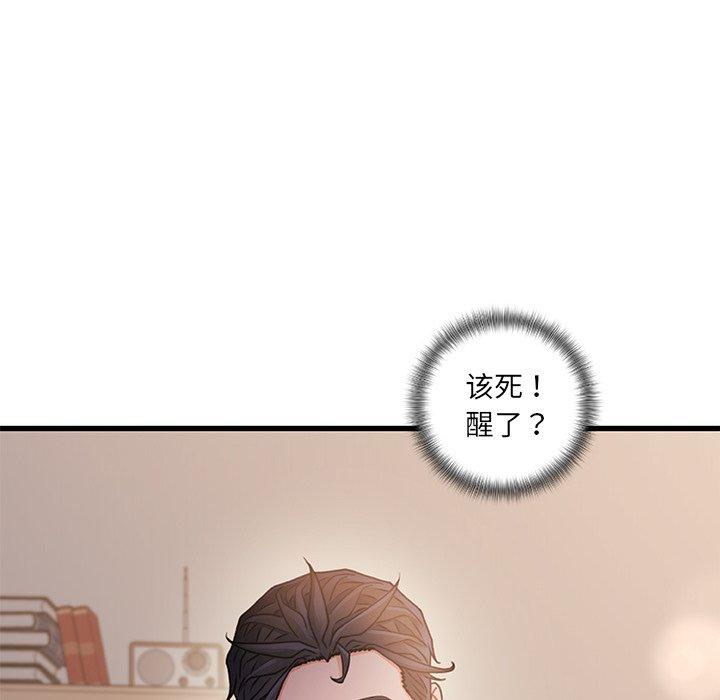 《故乡的那些女人》漫画 第26话
