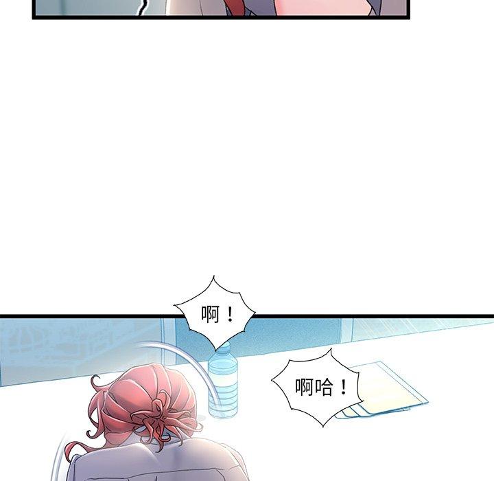 《故乡的那些女人》漫画 第26话