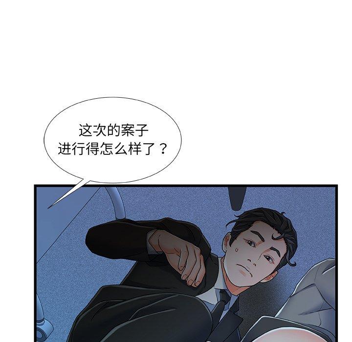 《故乡的那些女人》漫画 第27话