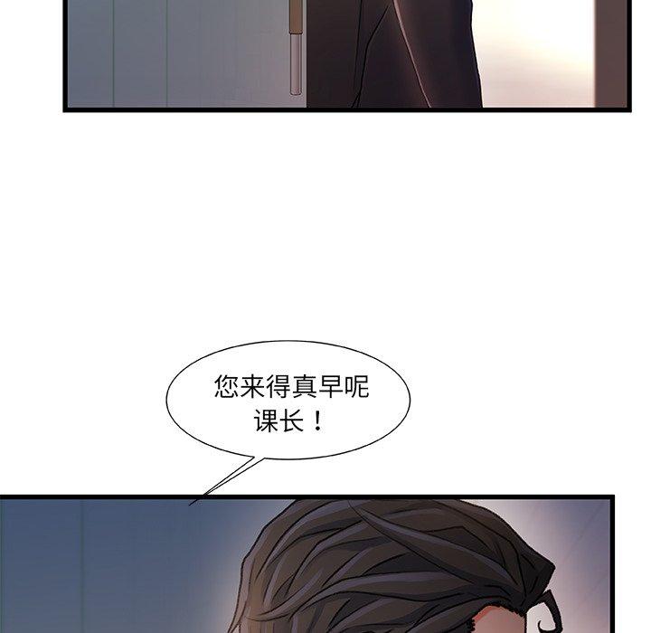 《故乡的那些女人》漫画 第27话