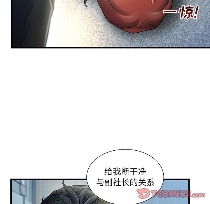 《故乡的那些女人》漫画 第27话