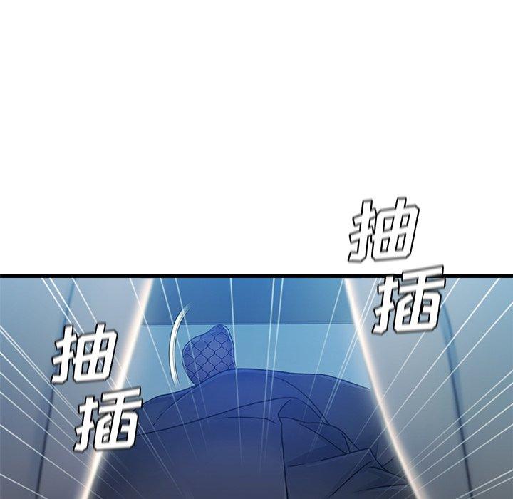 《故乡的那些女人》漫画 第27话