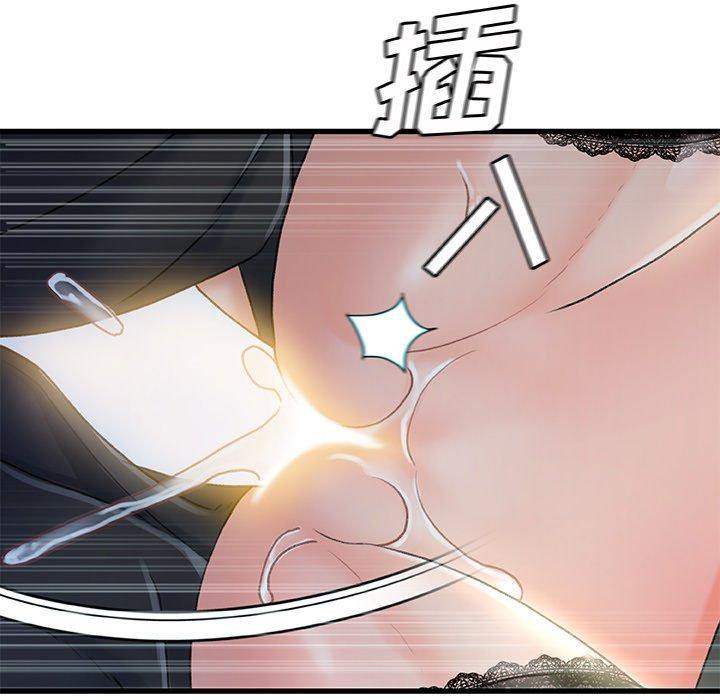 《故乡的那些女人》漫画 第27话