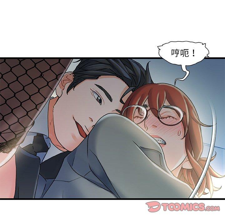 《故乡的那些女人》漫画 第27话