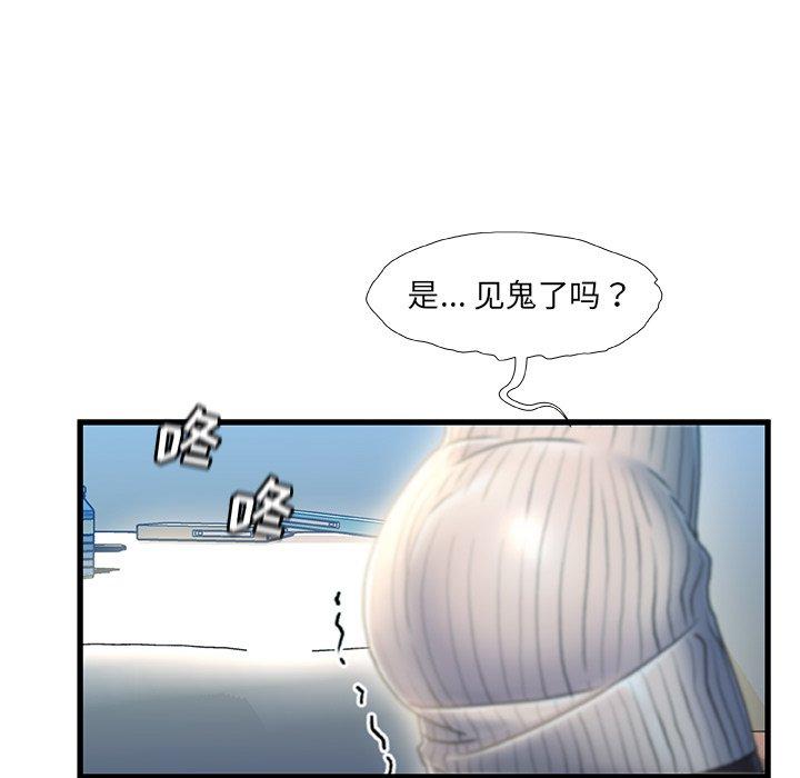 《故乡的那些女人》漫画 第27话