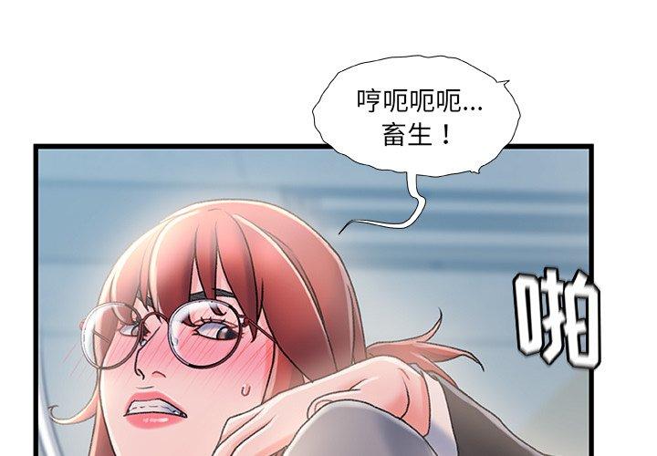 《故乡的那些女人》漫画 第27话