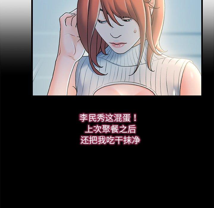 《故乡的那些女人》漫画 第27话