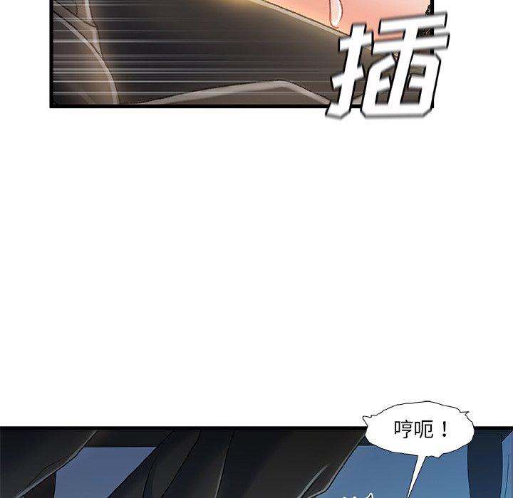 《故乡的那些女人》漫画 第27话
