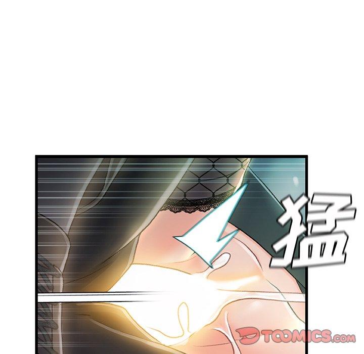 《故乡的那些女人》漫画 第27话