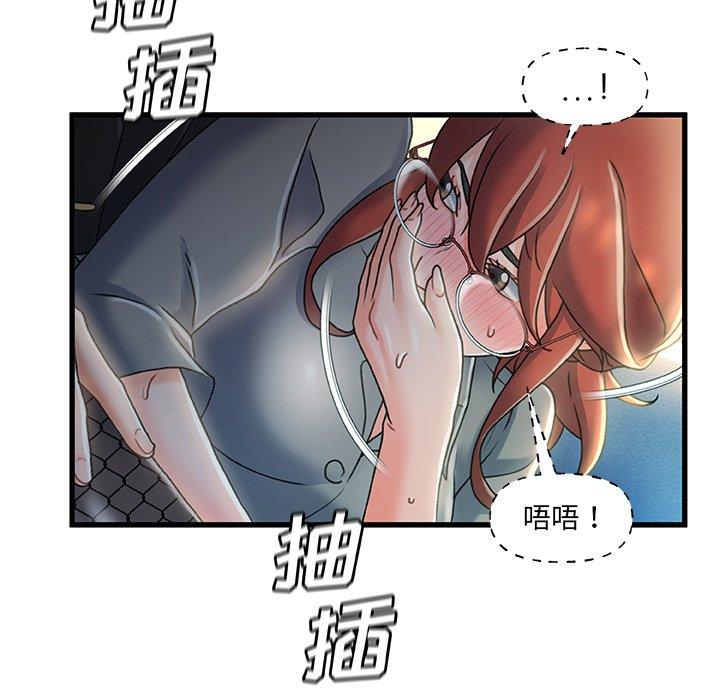 《故乡的那些女人》漫画 第27话