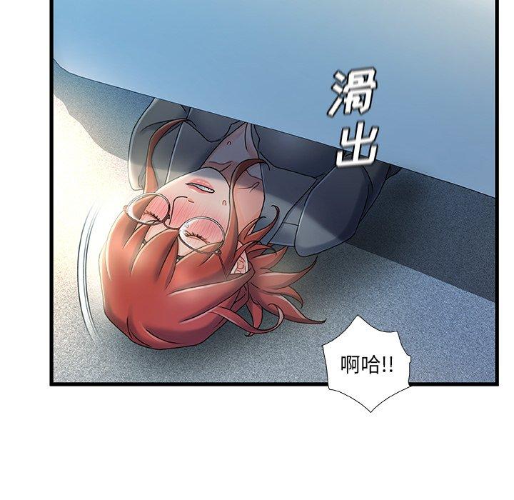 《故乡的那些女人》漫画 第27话