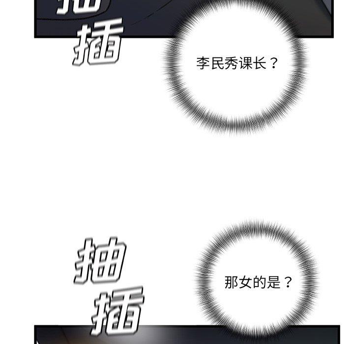 《故乡的那些女人》漫画 第27话