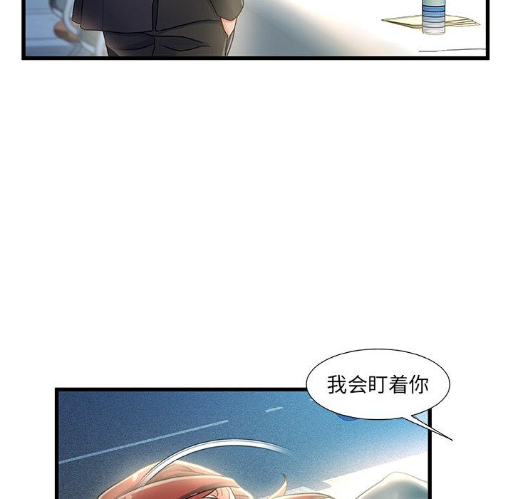 《故乡的那些女人》漫画 第27话