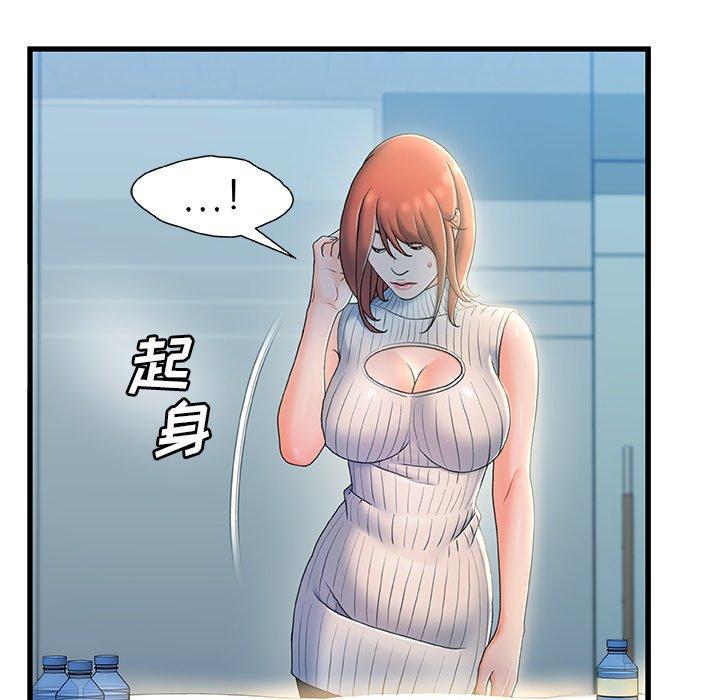 《故乡的那些女人》漫画 第27话