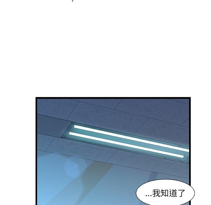 《故乡的那些女人》漫画 第27话