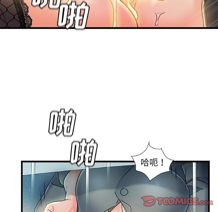《故乡的那些女人》漫画 第27话